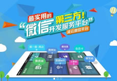 萬企互聯(lián)微信公眾平臺特惠活動！