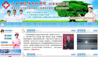 新勝三叉神經(jīng)痛?？漆t(yī)院