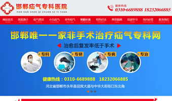 邯鄲疝氣?？漆t(yī)院