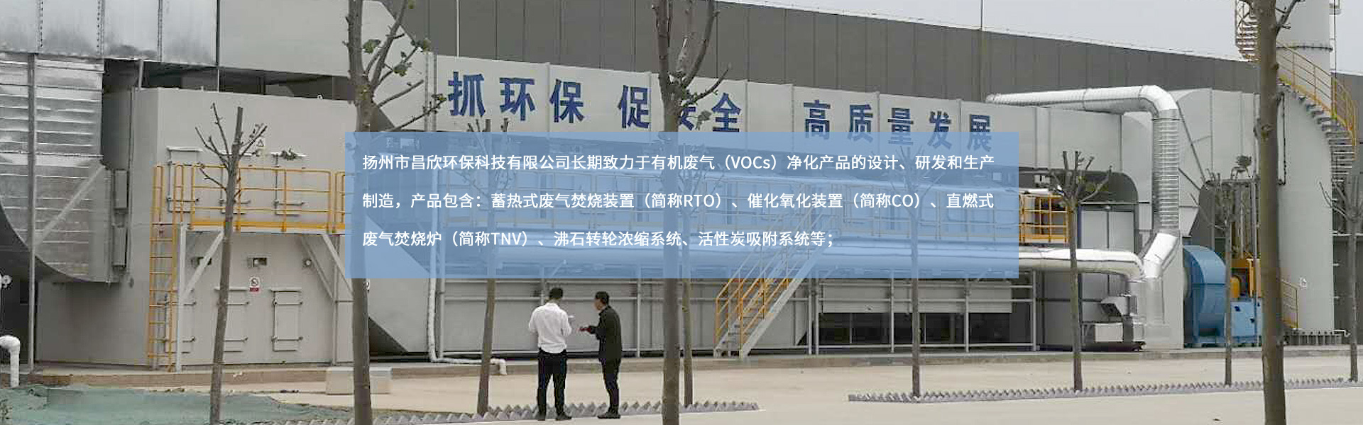 揚(yáng)州市昌欣環(huán)?？萍加邢薰?/></a></li>
    </ul>
    <div   id=